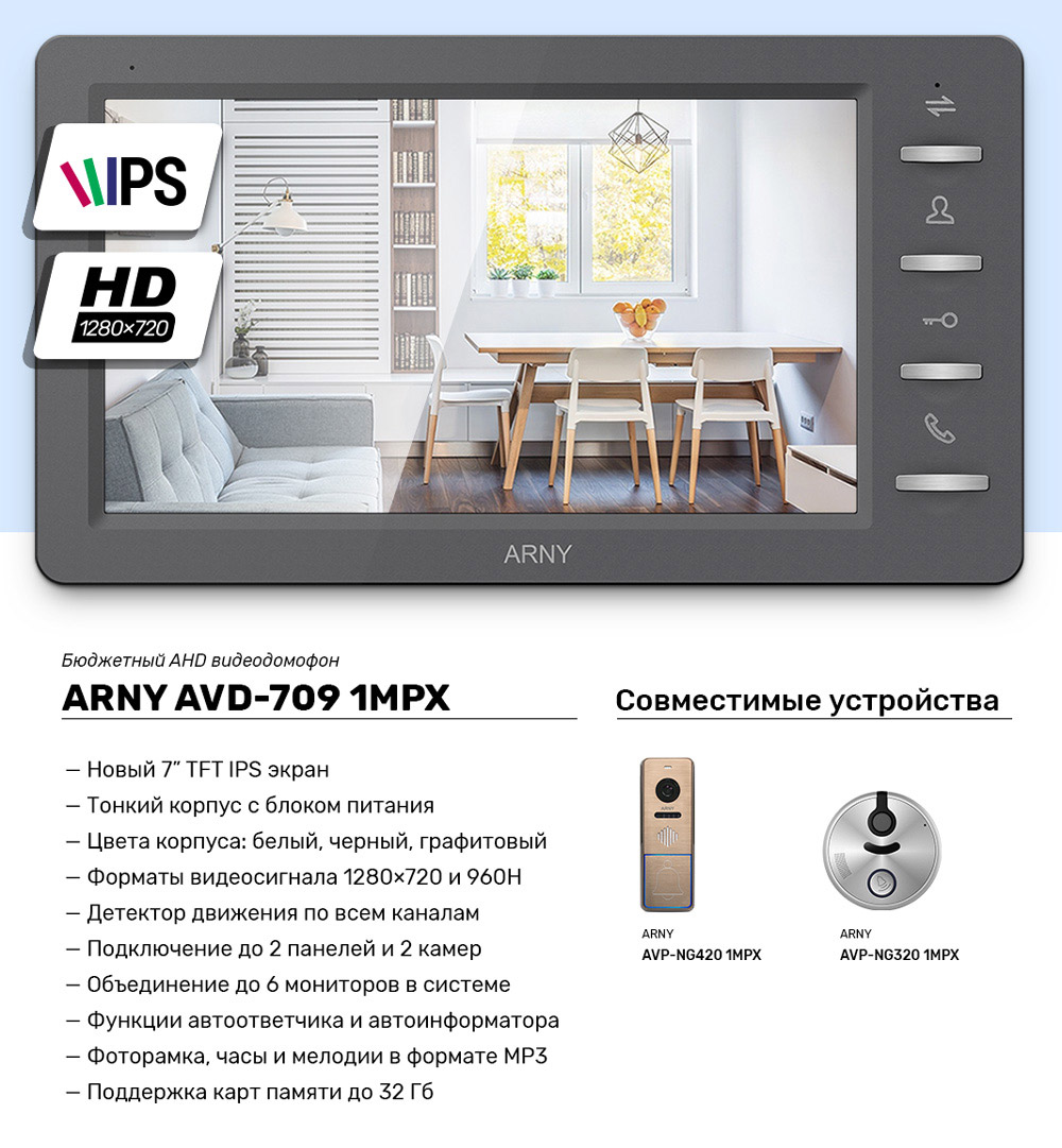 ARNY AVD-709 1MPX