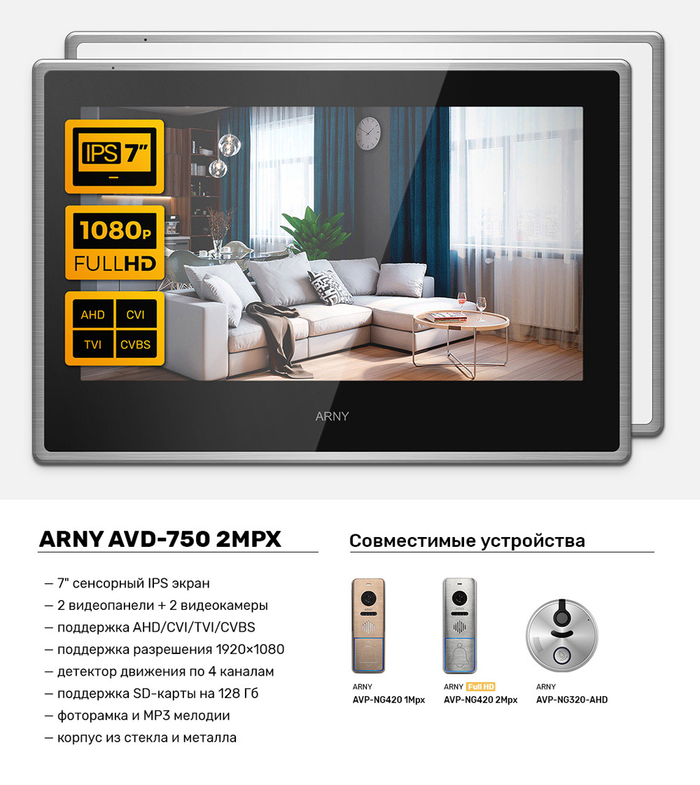 ARNY AVD-750 2MPX
