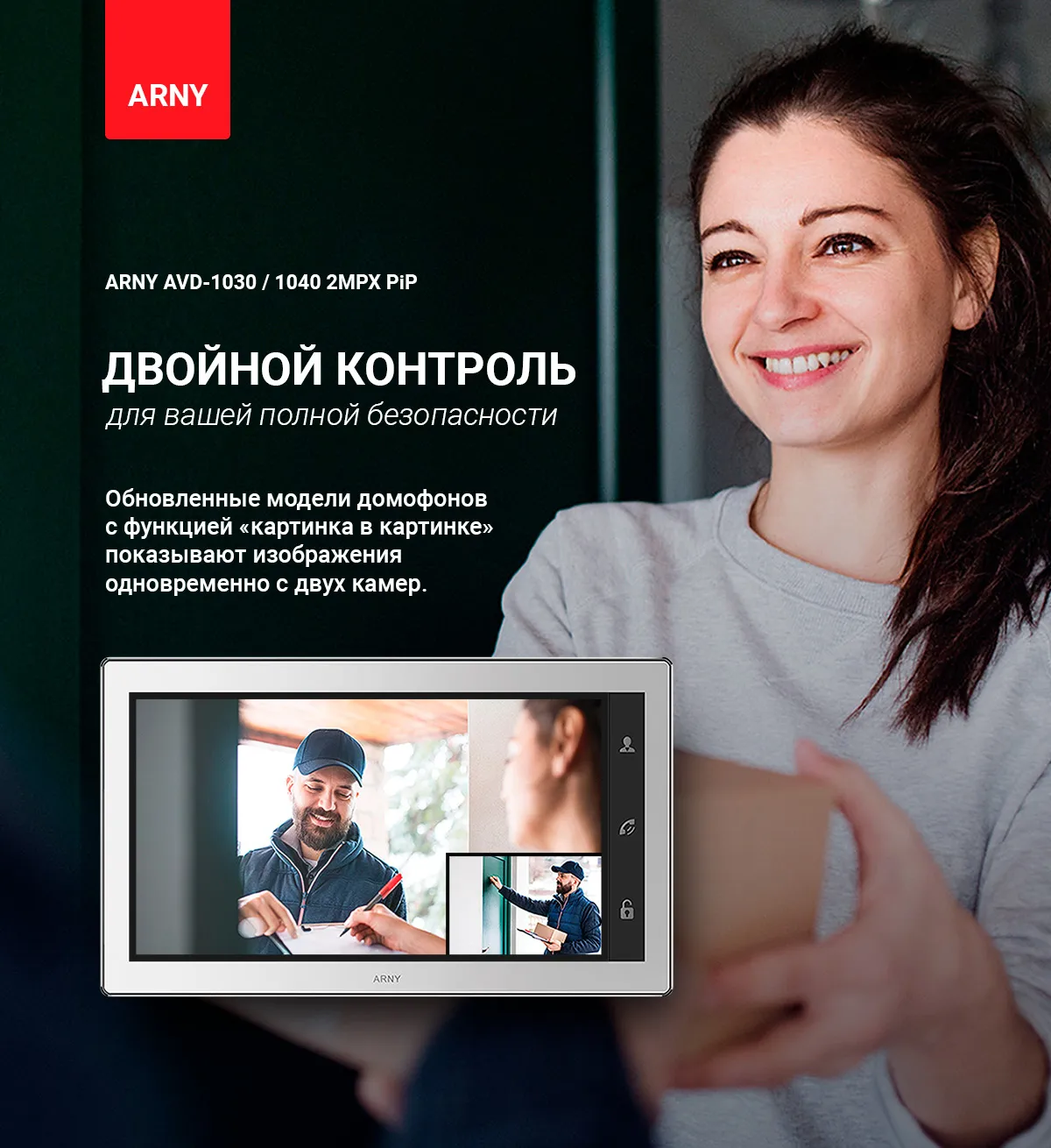 Картинка в картинке