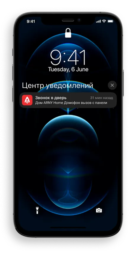 Керуйте домофоном віддалено