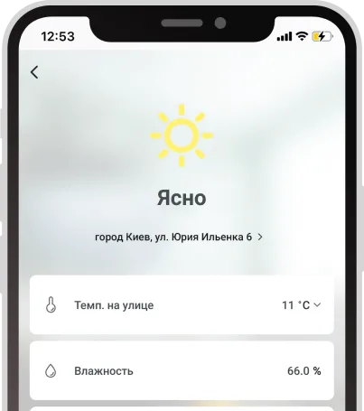 Віджет погоди