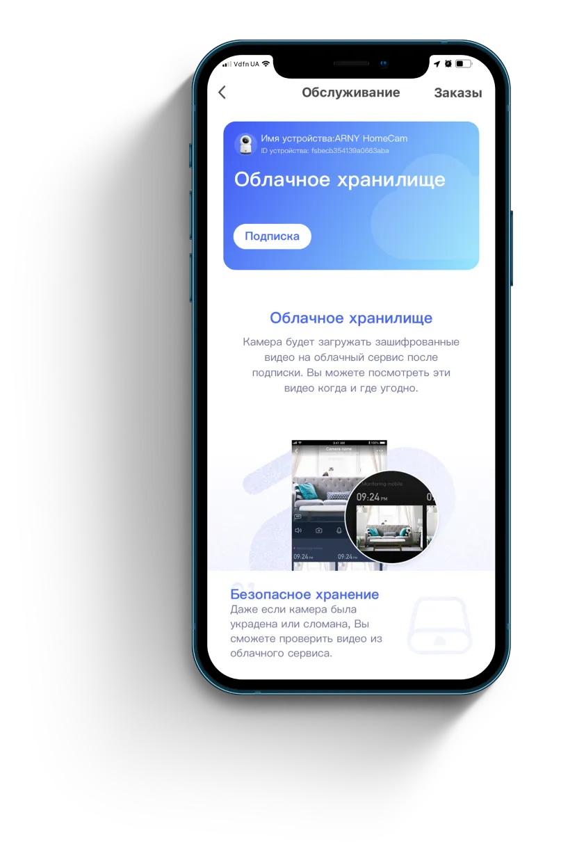 Хмарне зберігання даних